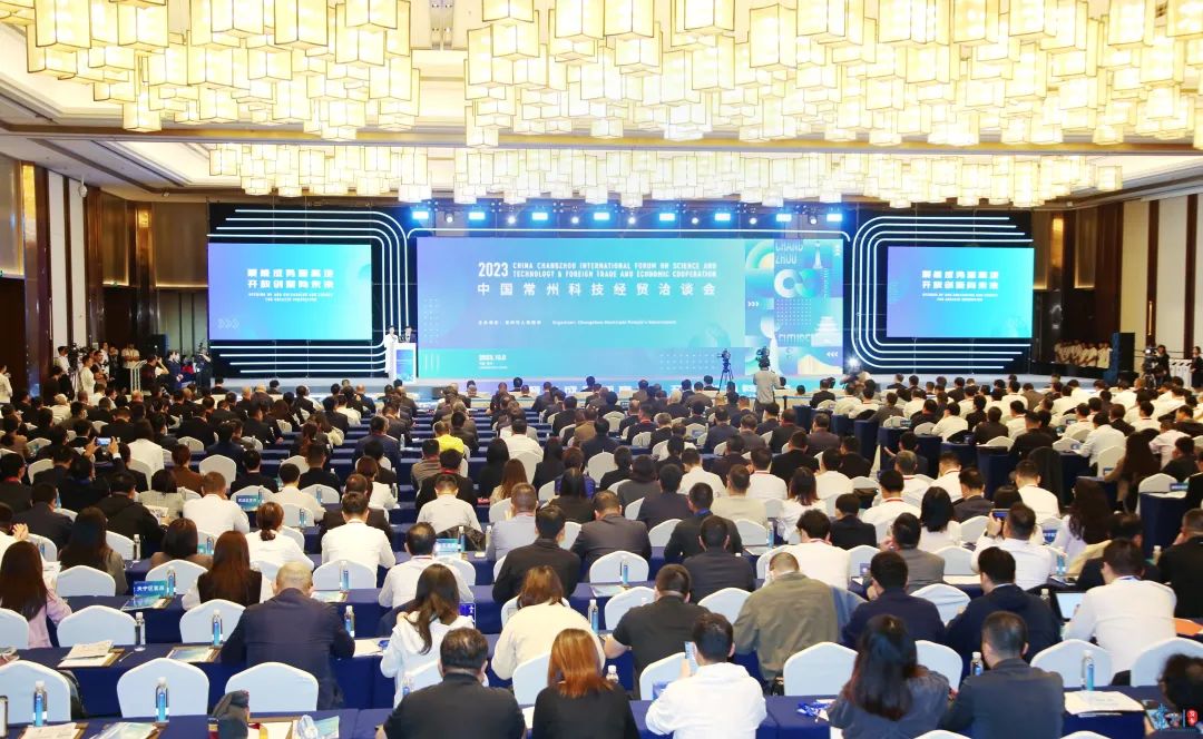 2023中國常州科技經貿洽談會開幕